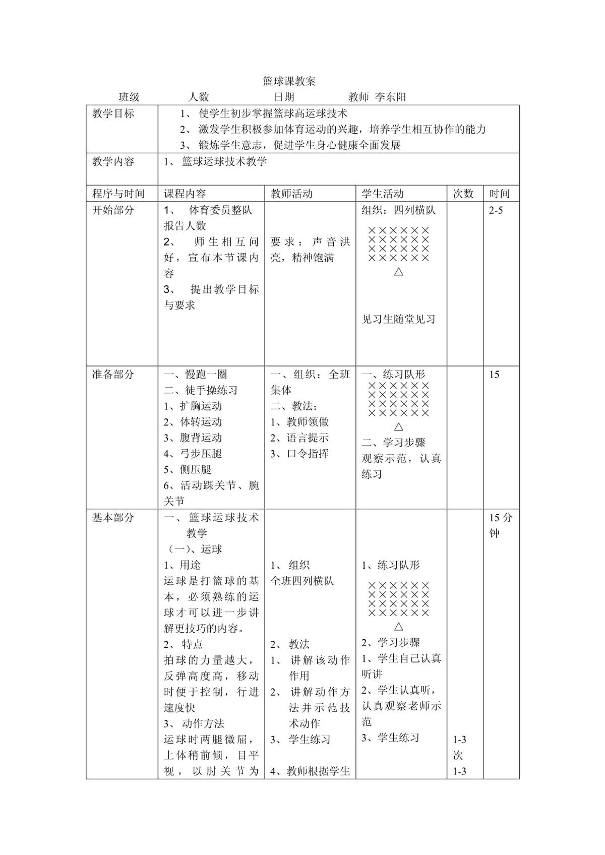如何制定适合自己的篮球敏捷性训练计划_1
